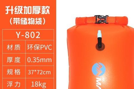 游泳漂包怎么选择