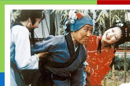 刘姥姥三进贾府深度解析