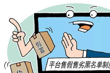 假一赔十法律依据
