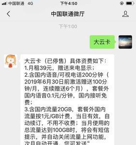 联通号什么打头