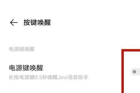 vivo智能语音怎么只能自己唤醒