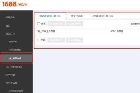 淘宝可以一件代发特淘的货么