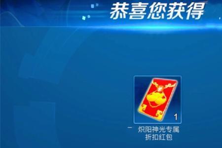 王者荣耀电竞红包什么时候刷新