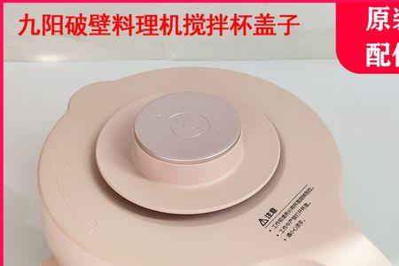 破壁机的盖子怎么盖不上