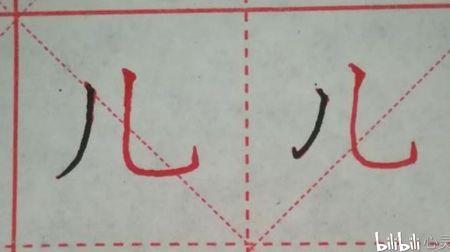 横撇弯钩的独体字有哪些