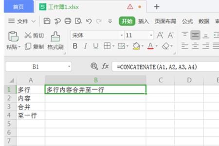 手机版wps合并单元格如何恢复