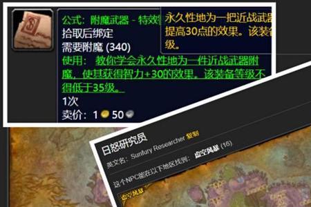 魔兽世界附魔师怎么附魔卷轴