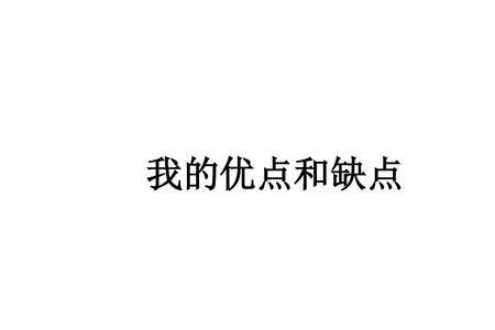优势变劣势说明了什么