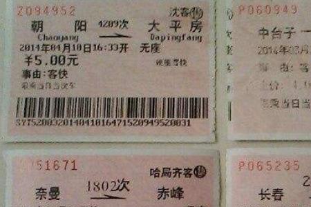 高铁站补票在几号车厢
