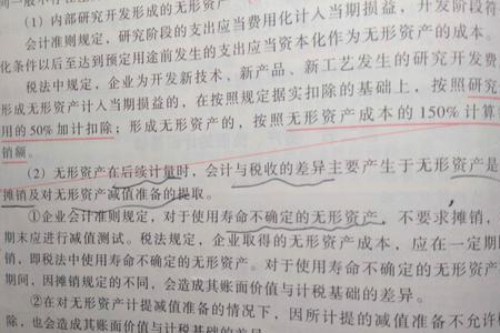 永久性差异怎么算