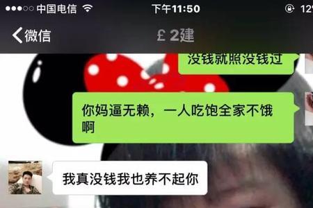 说一个人没良心啥意思