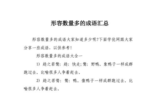 吸引手段多的成语