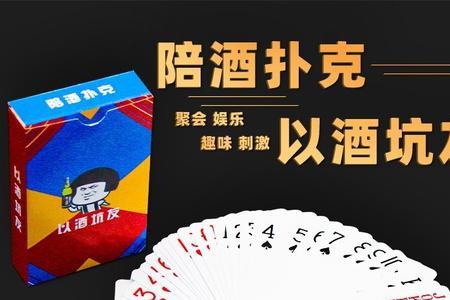 扑克喝酒游戏1到13代表什么