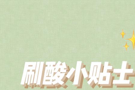 酒米果香果酸麝香哪个好用