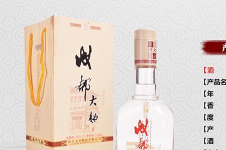 成都大曲介绍