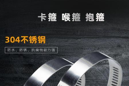 洗衣机卡箍怎么收紧