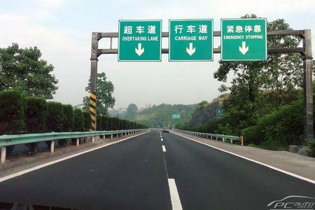 高速慢车道停车扣几分