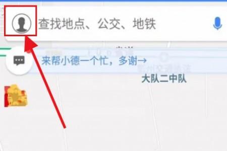 手机高德地图怎么设置小窗口