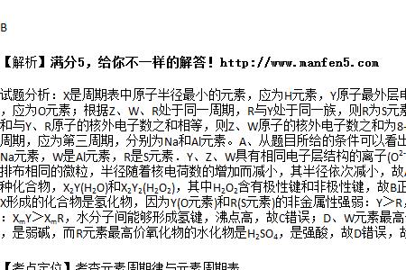 高中化学短周期离子半径比较
