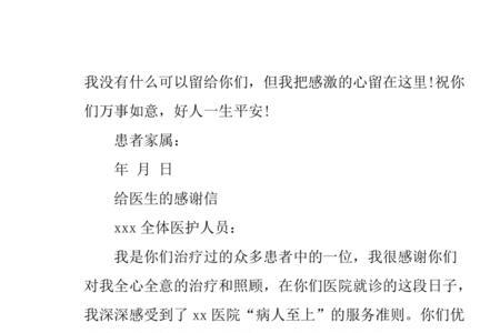 感谢医生手术成功的简单话语