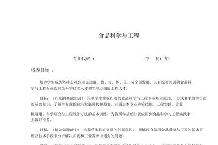 食品科学与工程要求视力吗