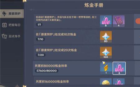 原神世界等级爆率表