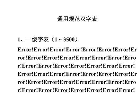 一个字最多有几个读音