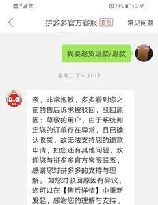 拼多多商家可以帮卖家免拼吗