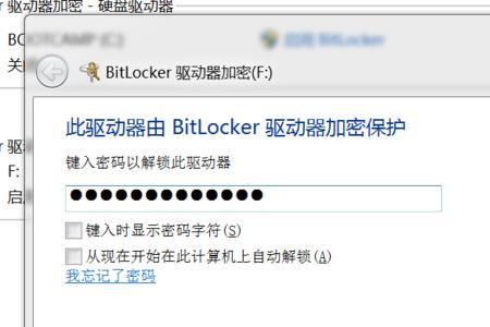 bitlocker开了可以拷贝数据吗
