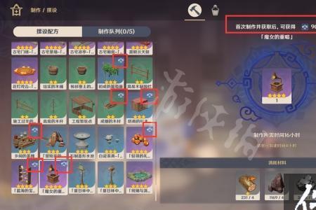 尘歌壶码怎么用