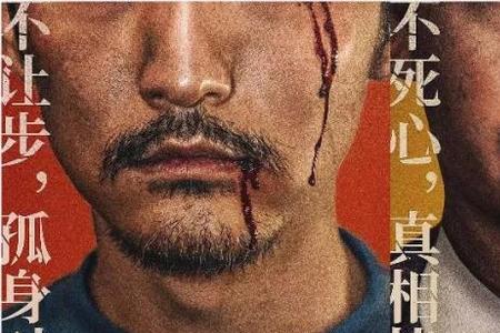 暴裂无声原型故事