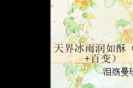 泪殇殇茫茫然是什么意思