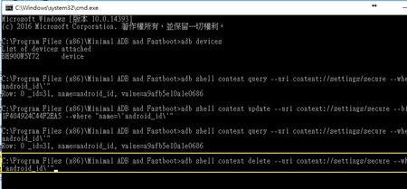 root怎么修改设备ID