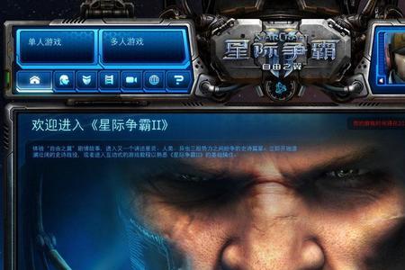 星际战士2多久上线