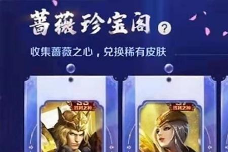 王者荣耀珍宝阁彩蛋31号还有吗