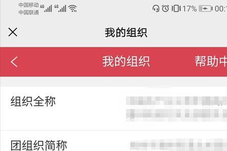 不是团员影响考公务员吗