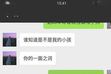 女生对你发啧啧啧是什么意思