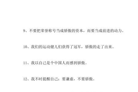 为你感到骄傲的意思