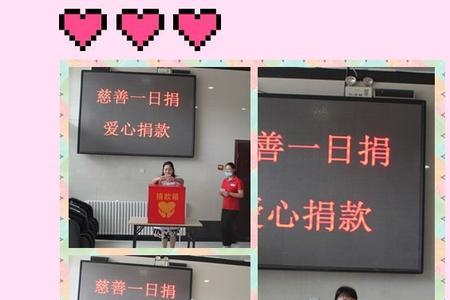行小善成大爱什么意思