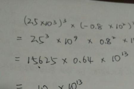 10的-2次方是多少怎么算