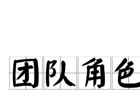 求一个关于九的团队名字