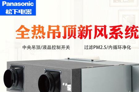 松下新风系统靠什么换气