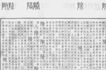 je的汉字有哪些