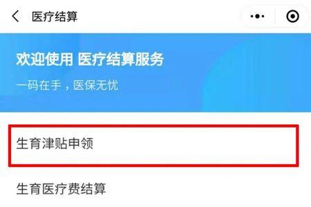 生育津贴会短信通知的吗
