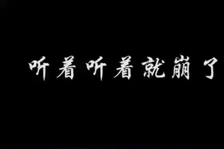 该体谅的不执著什么意思