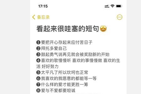快手个性签名文案高级感