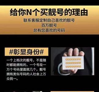 信用卡靓号有必要吗
