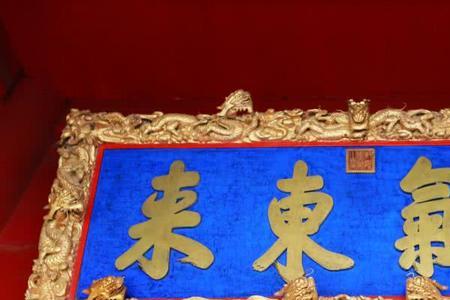 大门里边适合挂匾吗