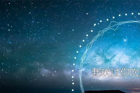 等晚风吹过是什么歌