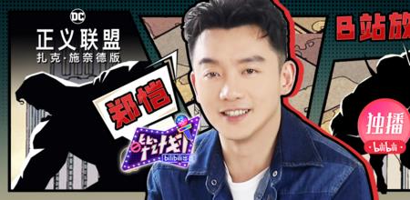原子侠为什么不让郑恺演